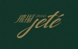 Grand Jeté (Phase 1) 