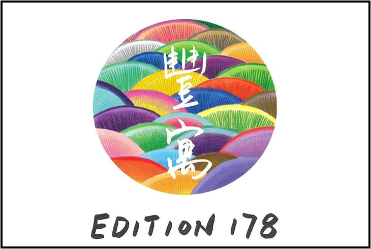 豐寓