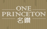 名鑽