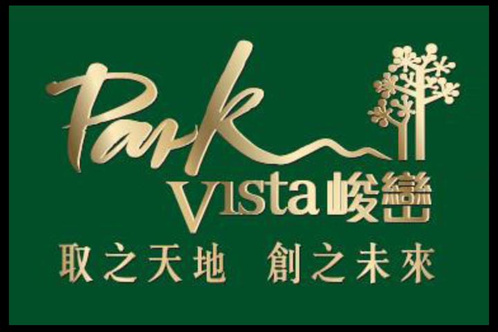 PARK VISTA(峻巒1A)