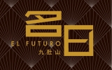 名日‧九肚山