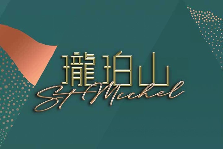 瓏珀山第2期