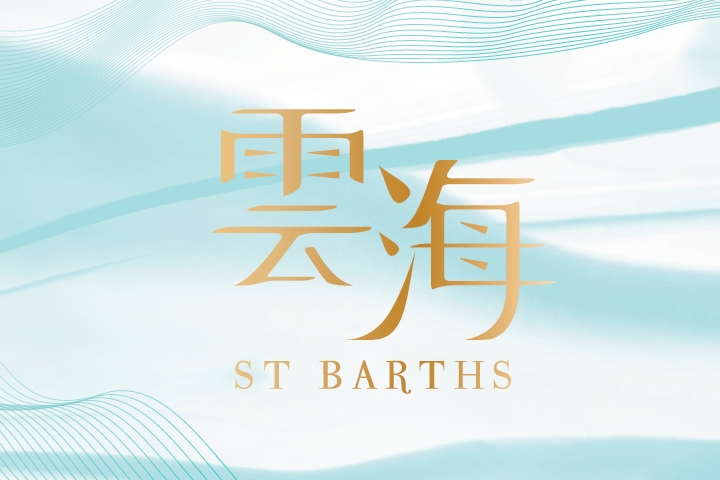 雲海